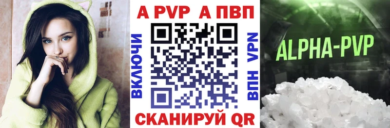 Купить где  Боровск  A-PVP СК 