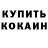 Кокаин FishScale Ifred1k