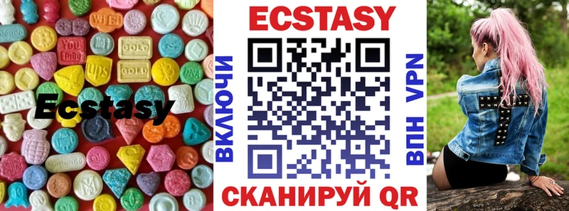 Экстази круглые  Купить где  Боровск 