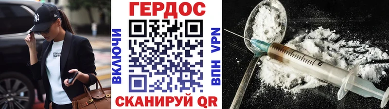 Купить где  Боровск  Героин Heroin 