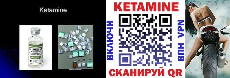 Кетамин ketamine  Купить  Боровск 