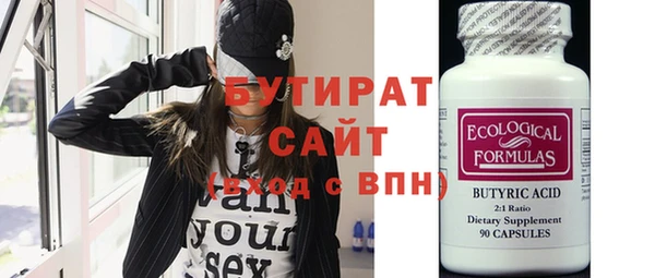 бутират Лабытнанги