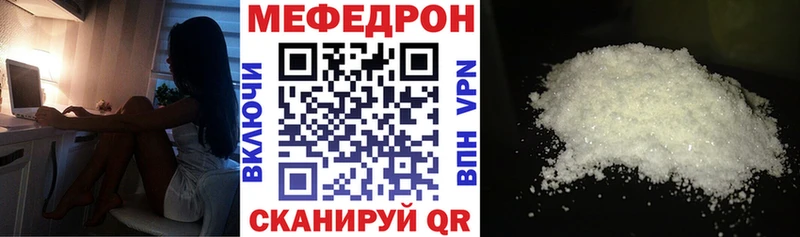 Купить  Боровск  МЕФ мяу мяу 